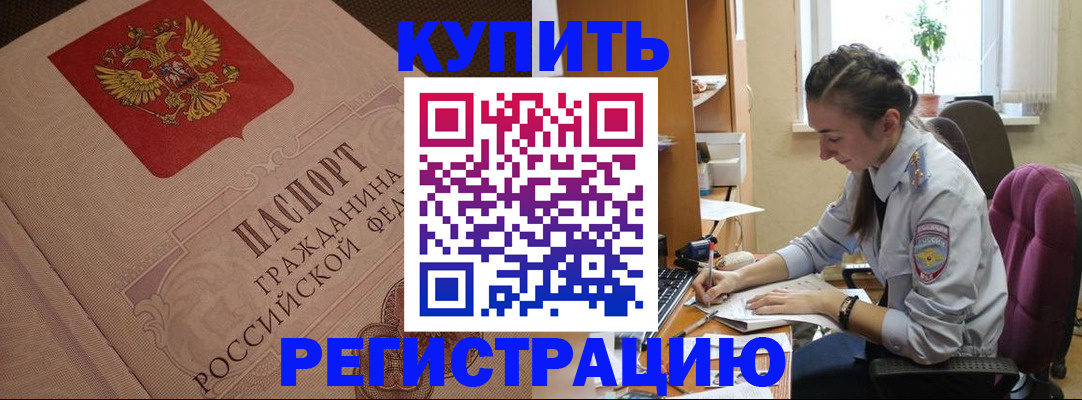 где прописаться в Саяногорске